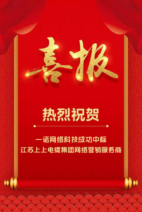 上上喜报.jpg